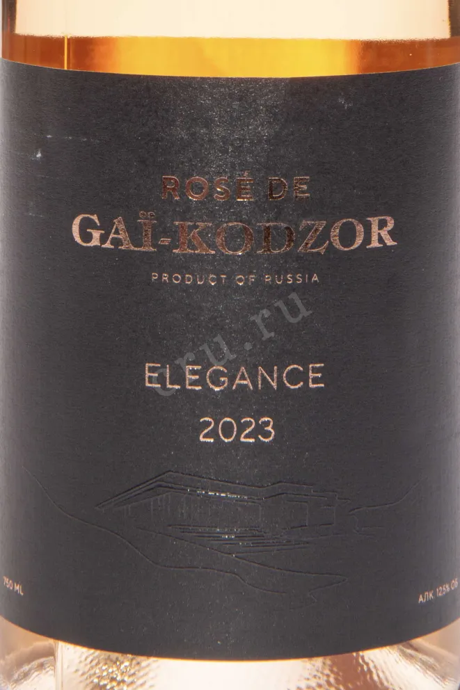 Этикетка Rose de Gai-Kodzor Elegance 2023 0.75 л