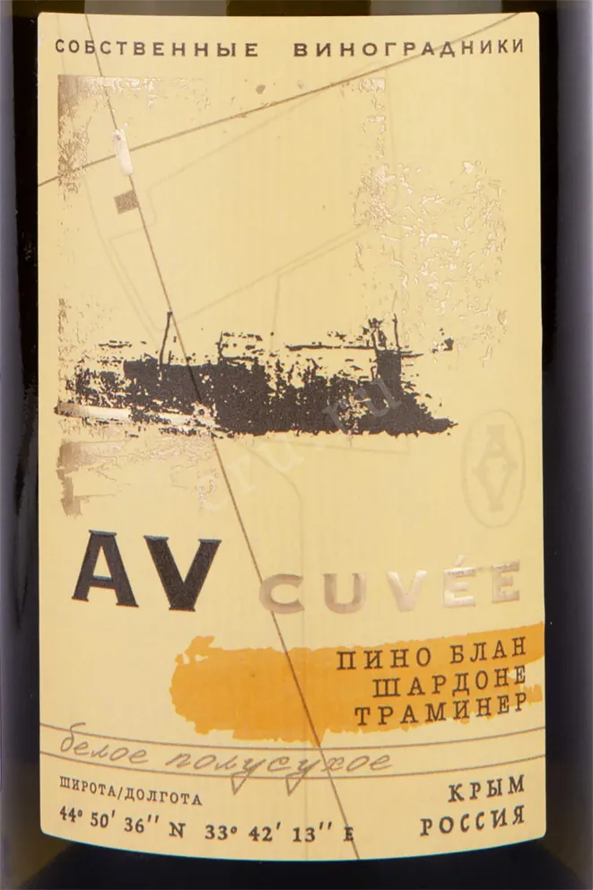 Этикетка AV cuvee Pinot Blanc Chardonnay Traminer 2022 0.75 л