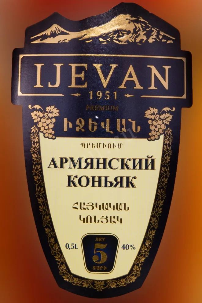 Этикетка Ijevan Premium 2017 0.5 л