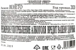 Контрэтикетка Liberty Spumante Rose 2020 0.75 л