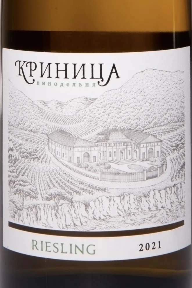 Геленджик-Криница-Бетта 2021 0.75 л