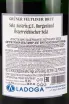Контрэтикетка Szigeti Gruner Veltliner Sekt Brut Klassik Burgeland 2021 0.75 л