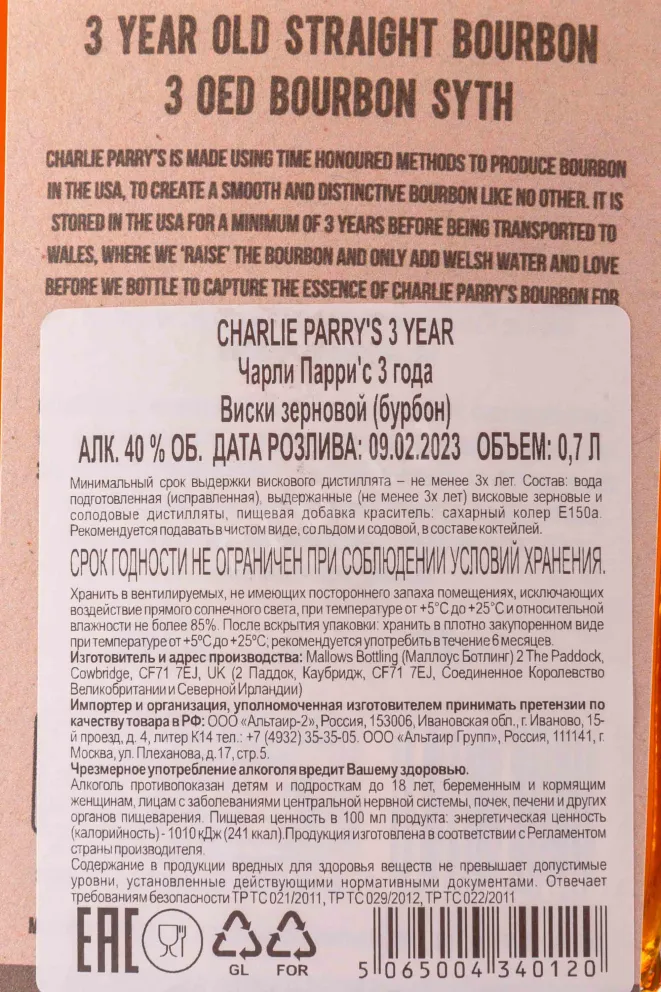 Виски Charlie Parrys 3 year  0.7 л
