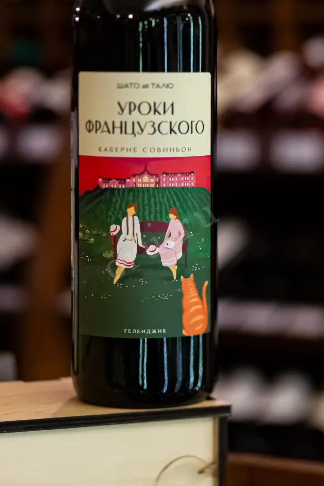 В магазине Крю Профи Chateau de Talu French Lessons Cabernet Sauvignon 2024 0.75 л