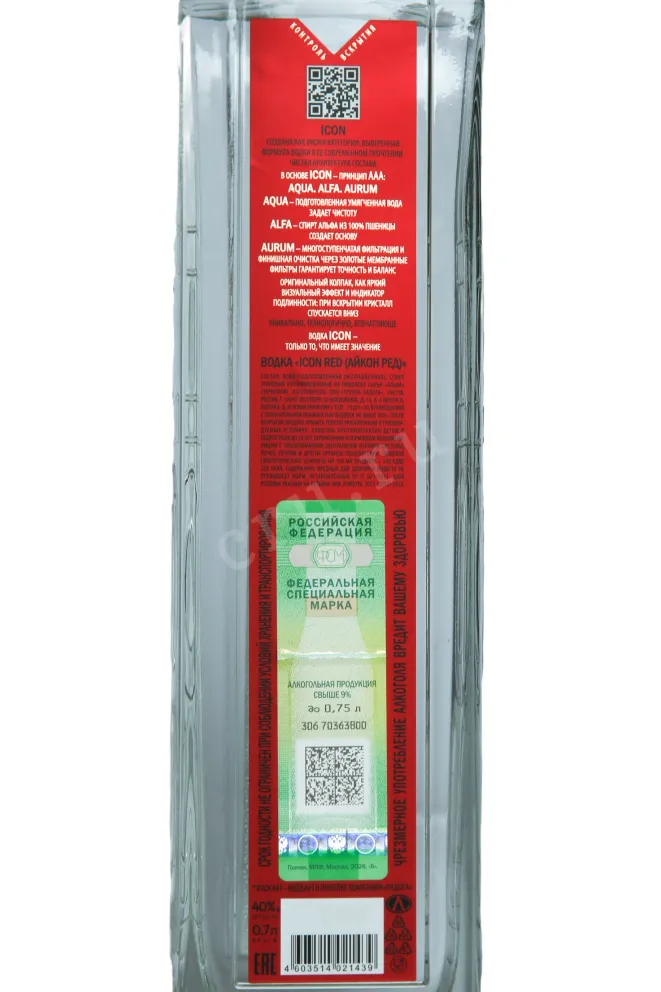 Контрэтикетка Icon Red 0.7 л