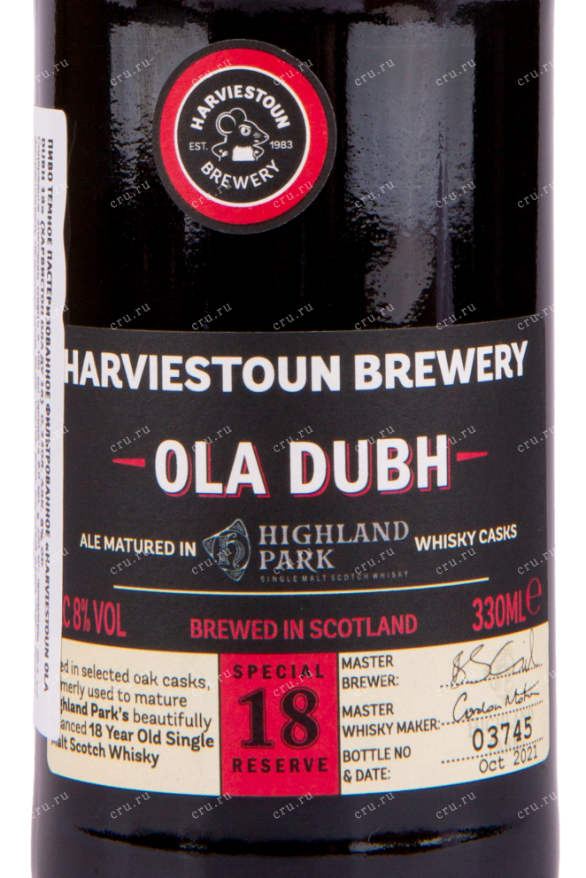 Пиво Ola Dubh Reserve 18  0.33 л