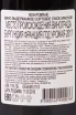 Контрэтикетка Domaine Du Chateau Du Val De Mercy Vosne Romanee 2017 0.75 л