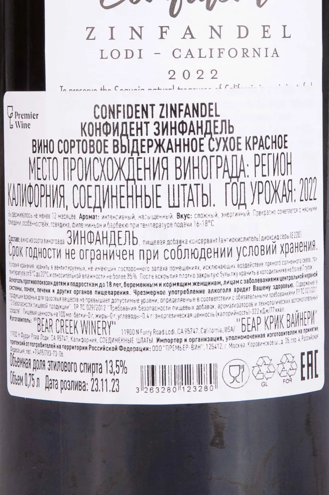 Контрэтикетка Confident Zinfandel 2022 0.75 л