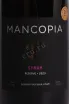 Этикетка Mancopia Syrah Reserve 2023 0.75 л