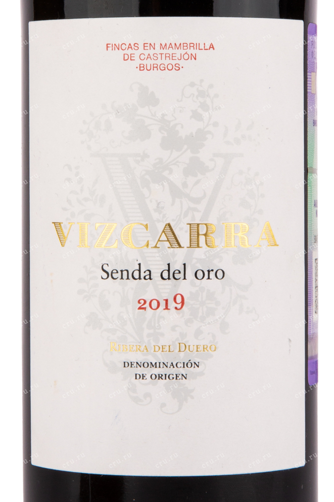 Вино Vizcarra Senda del Oro 2019 0.75 л