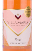 Вино Villa Maria Private Bin Rose 2020 0.75 л