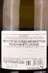 Контрэтикетка игристого вина Valdo Cuvee del Fondatore Prosecco di Valdobbiadene 2020 0.75 л