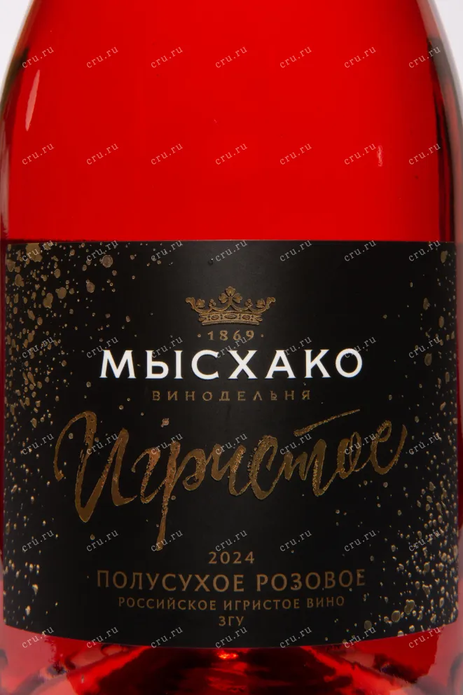 Этикетка Myskhako Rose Semidry 2024 0.75 л