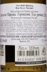 Контрэтикетка Von Buhl Riesling 2022 0.75 л