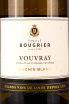 Этикетка Famille Bougrier Vouvray Semi-Sweet 0.75 л