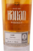 Виски Haran Classic Iberian Oak 8 years  0.7 л