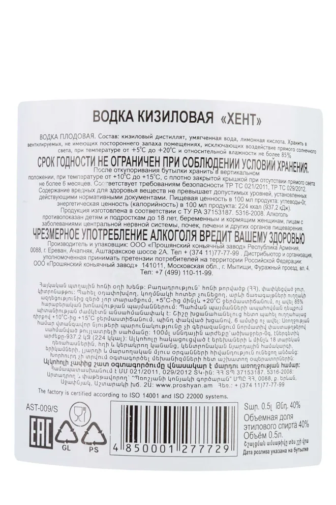 Контрэтикетка Hent Dogwood 0.5 л