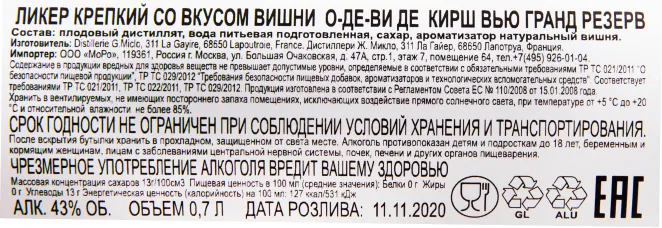 Контрэтикетка ликера Ж. Микло О-де-ви де Кирш Вью Гранд Резерв 0.7 л