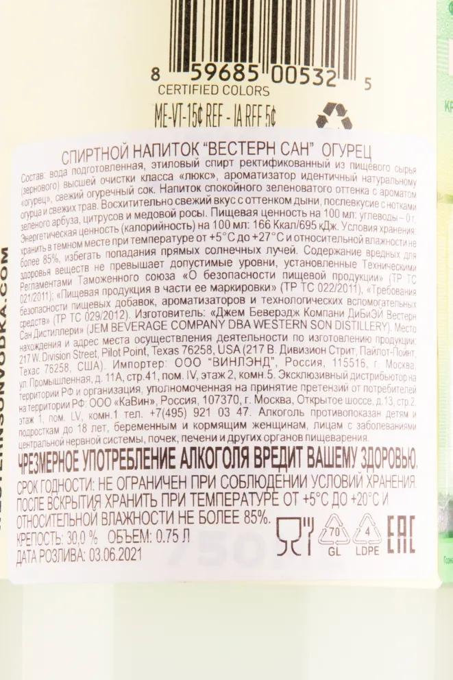 Водка Вестерн Сан Огурец  0.75 л