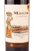 Этикетка TerraMater Magis Limited Reserve Cabernet Sauvignon 2020 0.75 л