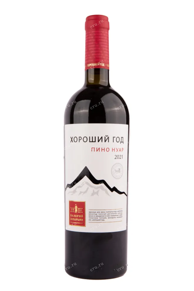 Вино Хороший Год Нуар 2021 0.75 л