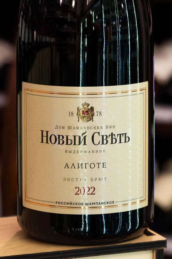 В магазине Крю Профи Novy Svet Aligote Extra Brut 2022 0.75 л