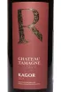 Этикетка Kagors Chateau Tamagne Reserve 2021 0.75 л