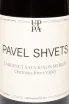Этикетка Pavel Shvets Cabernet Sauvignon Merlot Chernay River Valley 2021 0.75 л