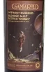 Этикетка Samaroli Without Borders Gagarin Limited Edition in gift box 0.7 л