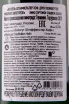 Контрэтикетка Staffelter Hof Dhron Hofberger Riesling Spatlee 2018 0.75 л
