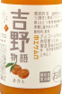 Саке Yoshino Monogatari Standart Wenshu Mikan Mandarine  0.72 л