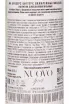 Контрэтикетка Fee Brothers Toasted Almond 0.15 л