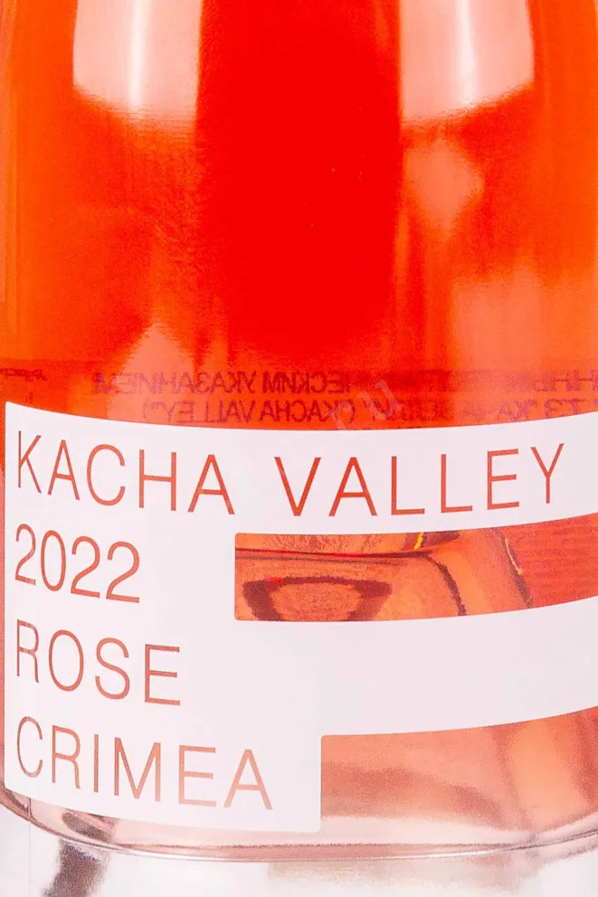 Этикетка Kacha Valley Rose 2022 0.75 л