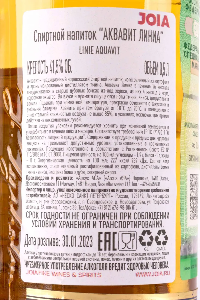 Контрэтикетка Linie 0.5 л