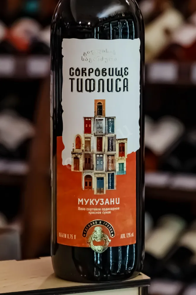 Вино Сокровище Тифлиса Мукузани 2022 0.75 л
