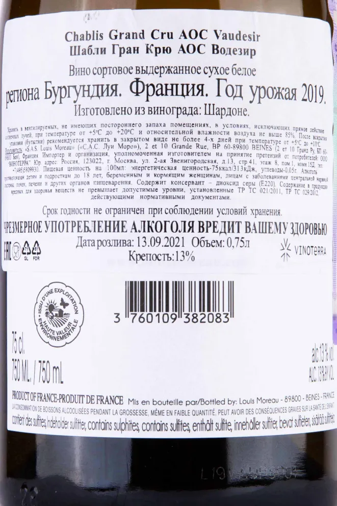 Контрэтикетка Domaine Louis Moreau Chablis Grand Cru Vaudezir 2019 0.75 л