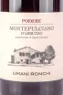 Контрэтикетка Podere Montepulciano d'Abruzzo 2022 0.75 л