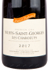 Этикетка вина David Duband Nuits-Saint-Gerges Les Chaboueufs Premier Cru 2017 0.75 л