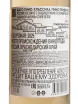 Контрэтикетка Chateau Pinot Pinot Grigio 2025 0.75 л
