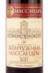 Этикетка Massandra Pearl of Massandra 2021 0.75 л