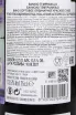 Контрэтикетка Banisio Tempranillo 2020 0.75 л
