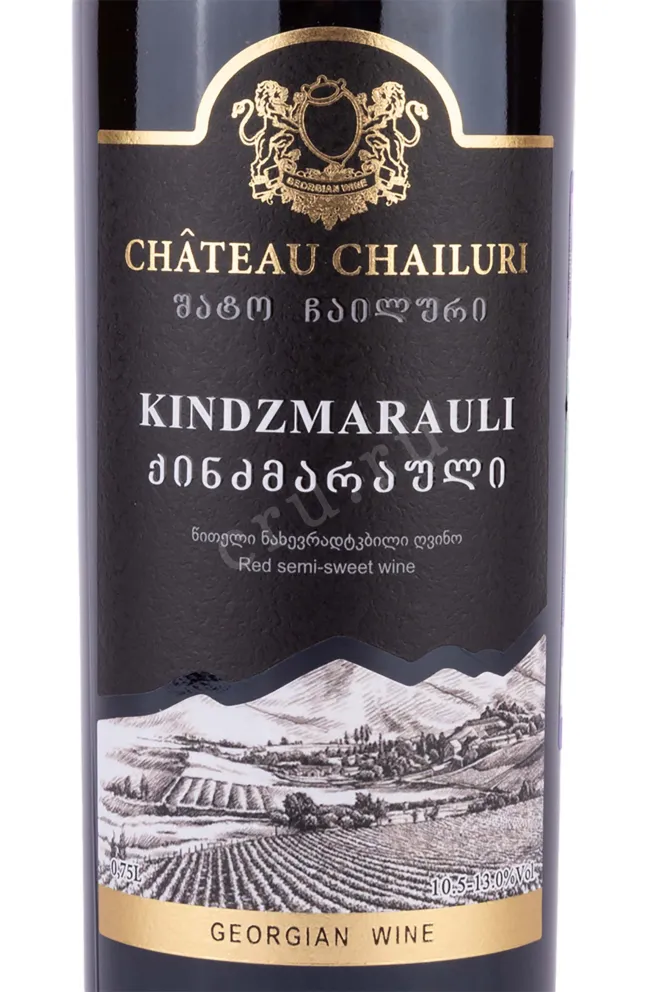 Этикетка Kindzmarauli Chateau Chailuri 2019 0.75 л