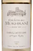 Этикетка Chateau Mukhrani Goruli Mtsvane 2022 0.75 л