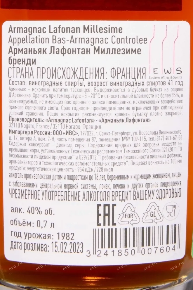 Контрэтикетка Lafontan 1982 0.7 л
