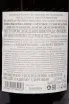 Контрэтикетка Albert Bichot Echezeaux Grand Cru Domaine du Clos Frantin AOC 2022 0.75 л