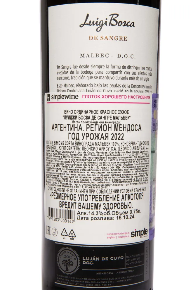 Контрэтикетка Luigi Bosca De Sangre Malbec 2022 0.75 л