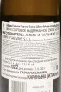 Контрэтикетка Libre y Salvaje Garnacha Blanca 2022 0.75 л