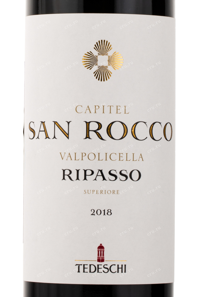 Этикетка вина Capitel San Rocco Valpolicella Ripasso Superiore Tedeschi 0.75 л