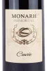 Этикетка Monarh Immortal Cuvee 2017 0.75 л