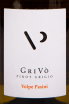 Этикетка вина Grivo Pinot Grigio Volpe Pasini 0.75 л